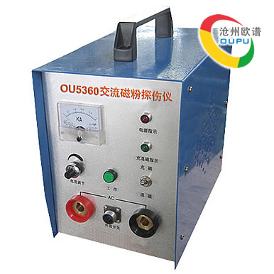 OU5360交流钢结构探伤仪