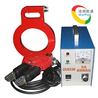 OU5330交流磁粉钢结构探伤仪